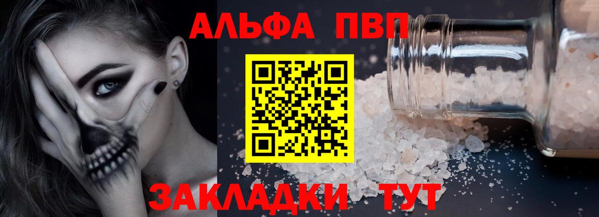 Alpha-PVP СК КРИС Белгород