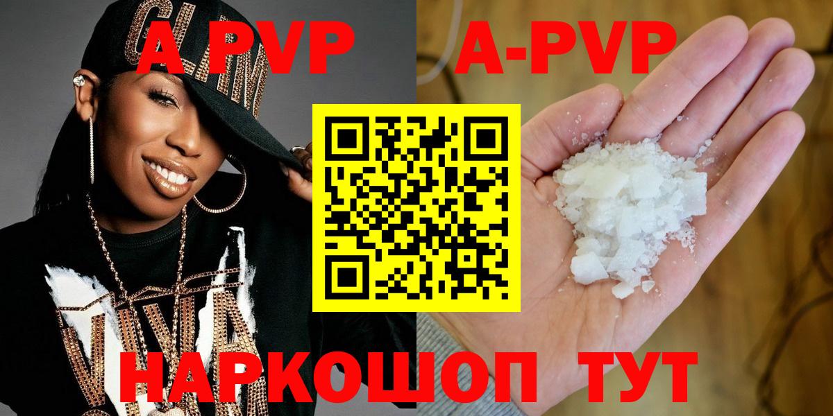 А ПВП  Alfa_PVP Соль  Alfa_PVP СК  Белгород  Вход с VPN  Alfa_PVP Crystall 