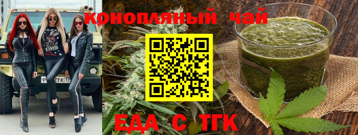 Белгород  Еда ТГК конопля  Вход с VPN 