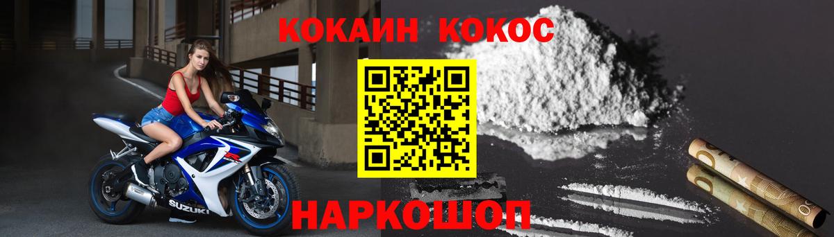 Белгород  Cocaine 99%  КОКАИН Columbia  Вход с VPN 