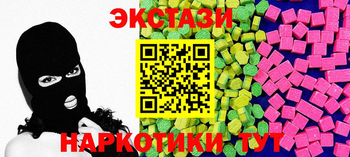 ЭКСТАЗИ Philipp Plein  Вход с VPN  хочу наркоту  Ecstasy 300 mg  Белгород 