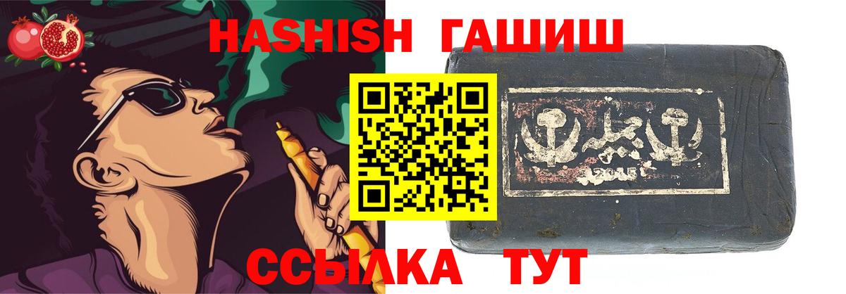 Белгород  ГАШ гарик  Гашиш  Вход с VPN  ГАШ AMNESIA HAZE 