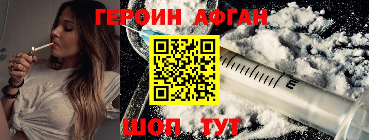 Белгород  Героин гречка  Вход с VPN 