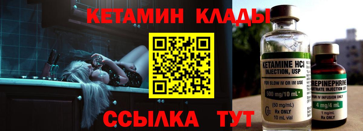 Кетамин VHQ  КЕТАМИН VHQ  Белгород  Вход с VPN 