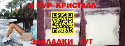 apvp Бийск