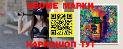 марки lsd Берёзовский