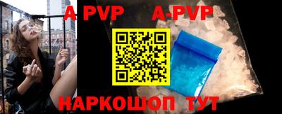 apvp Бийск