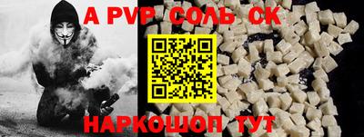 apvp Бийск