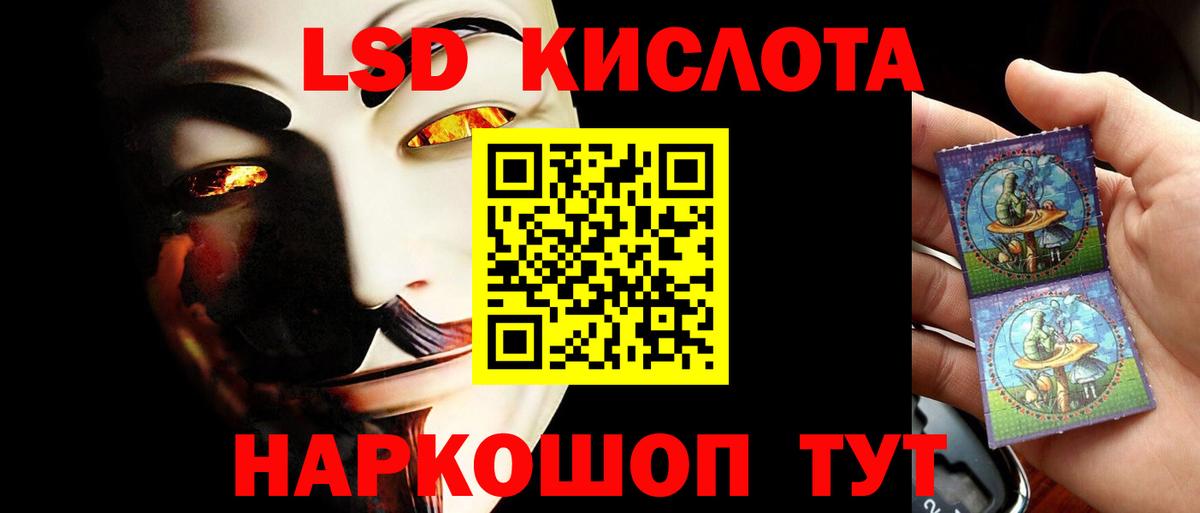 Белгород  LSD-25 экстази кислота  LSD-25 экстази кислота  Вход с VPN 
