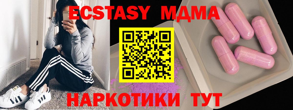 MDMA  Вход с VPN  МДМА кристаллы  Белгород  МДМА crystal 