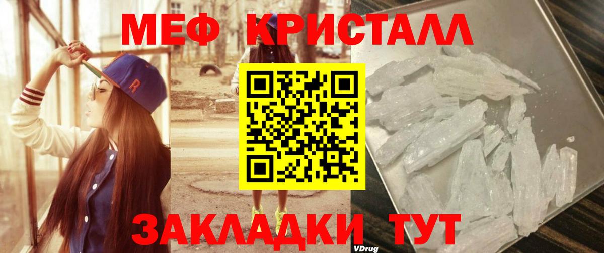 Меф  МЯУ-МЯУ VHQ  Вход с VPN  МЕФ mephedrone  Белгород 