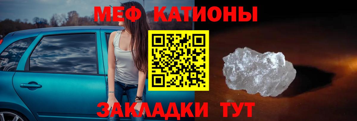 Мефедрон мука Белгород