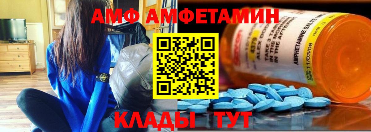 Метамфетамин винт  Метамфетамин  Белгород  Вход с VPN 