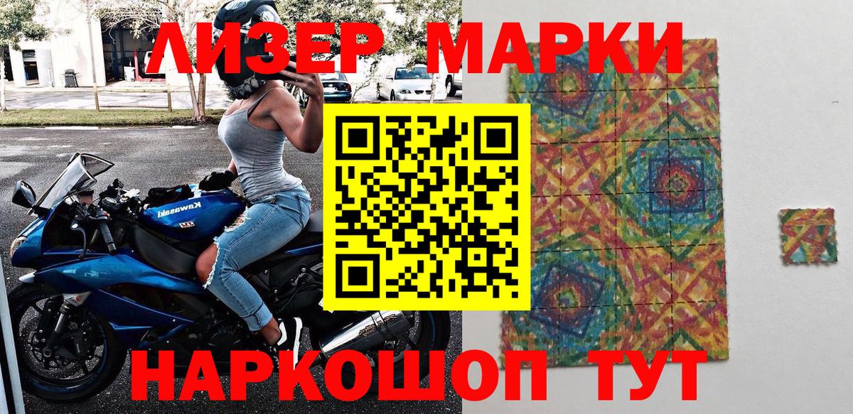 Марки NBOMe  Вход с VPN  Белгород  продажа наркотиков  Марки 25I-NBOMe 1500мкг  Марки 25I-NBOMe 1500мкг 