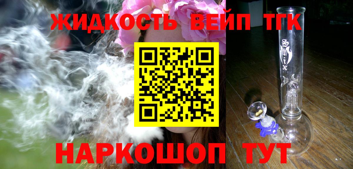 Белгород  ТГК гашишное масло  Вход с VPN  ТГК Wax 
