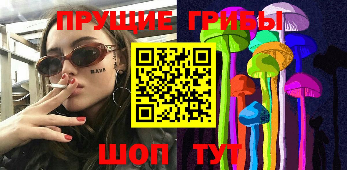 Галлюциногенные грибы Psilocybine cubensis  Вход с VPN  цена   Белгород 